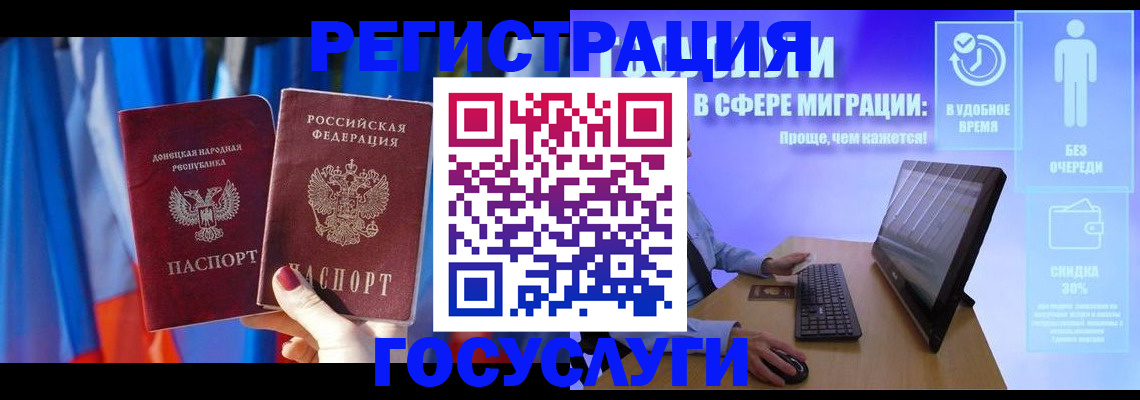 временная регистрация недорого в Электрогорске