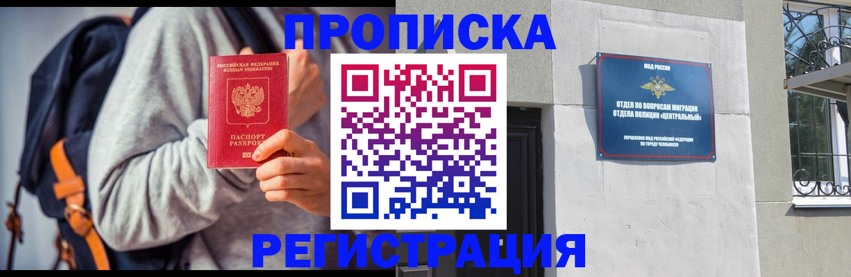 временная регистрация надежно в Электрогорске